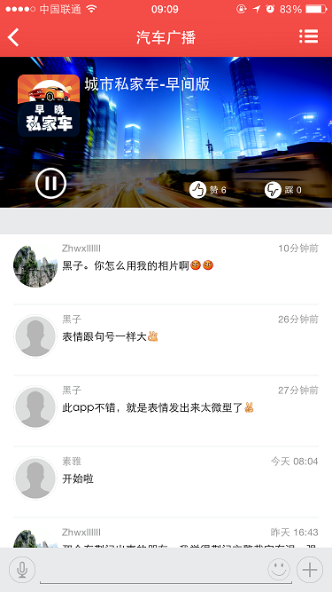 聽荊州 v1.0 安卓版 0