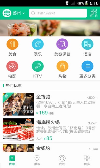 麥萌惠生活 v3.0.2 安卓版 0