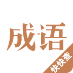 成語詞典2015