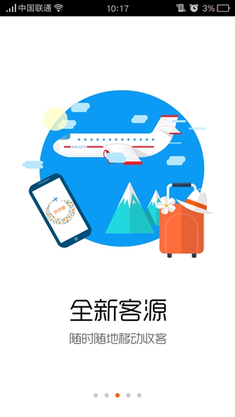 旅游圈平臺 v3.3.97 安卓版 2