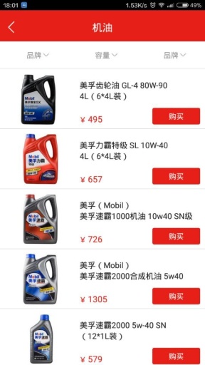 朋友車生活 v1.6.6066 安卓版 3