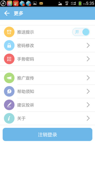 e賬柜財務(wù)端 v1.6.3 官網(wǎng)安卓版 0