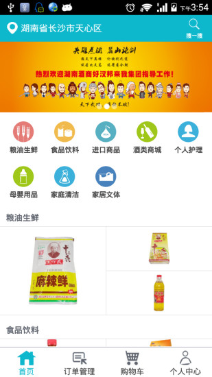 快銷快購手機版 v1.7 安卓版 0