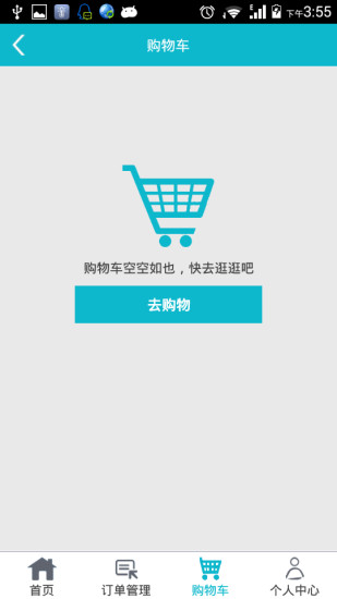 快銷快購app下載