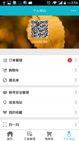 快銷快購手機版 v1.7 安卓版 1