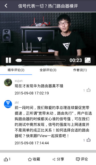 愛否科技fview v1.0 官網(wǎng)安卓版 1