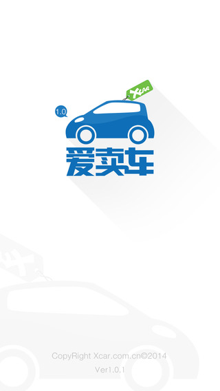 愛賣車手機版 v1.1 安卓版 1