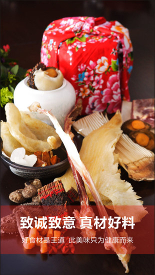愛(ài)私廚(長(zhǎng)沙美食) v1.2.1 安卓版 2