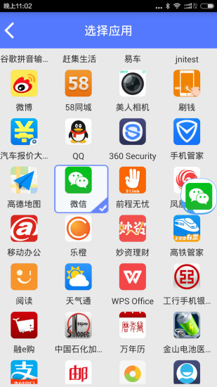 懶人快捷(手機桌面工具) v1.3 安卓版 0