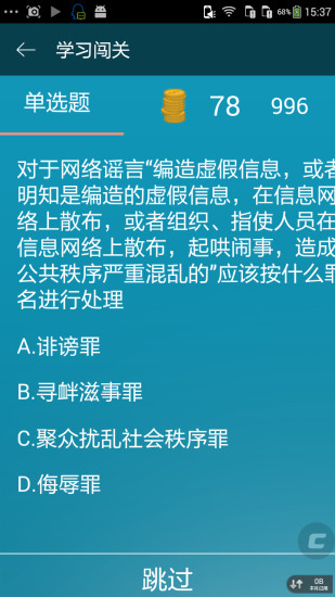 一起學習吧 v1.0 安卓版 0