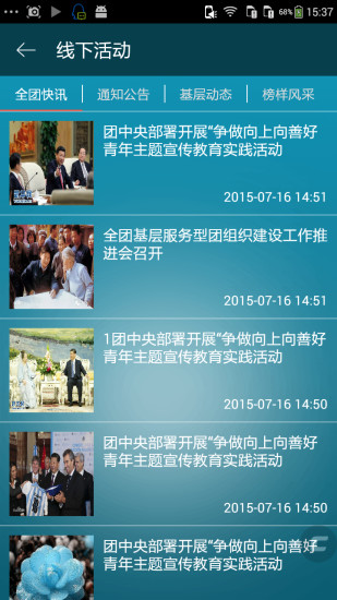 一起學習吧 v1.0 安卓版 1