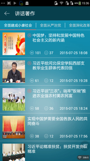 一起學習吧 v1.0 安卓版 2