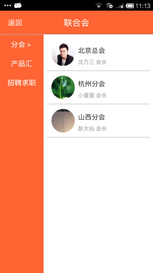 醫(yī)商匯(醫(yī)療器械平臺) v1.04 安卓版 1