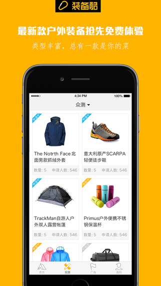 裝備酷 v1.8.0 安卓版 0