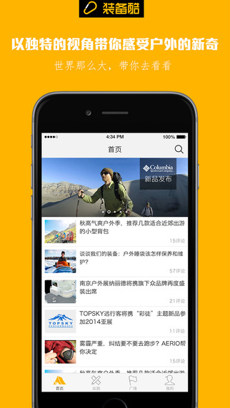 裝備酷 v1.8.0 安卓版 1