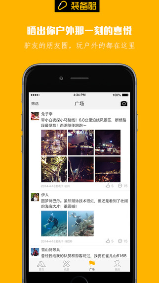 裝備酷 v1.8.0 安卓版 2