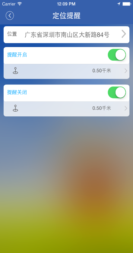 控博士客戶端(手機遙控) v3.0.4 安卓版 3