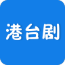 港臺劇最新版