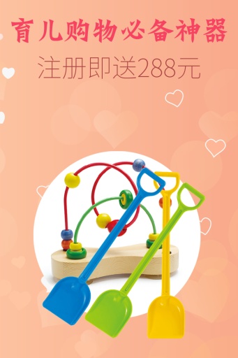 小麻包(母嬰商城) v3.7 安卓版 0