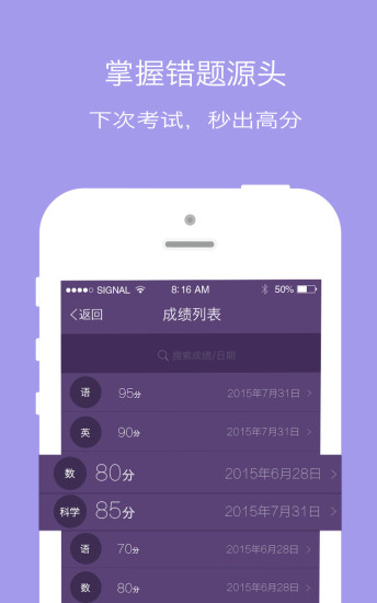 成長成績單 v1.02.11 安卓版 2