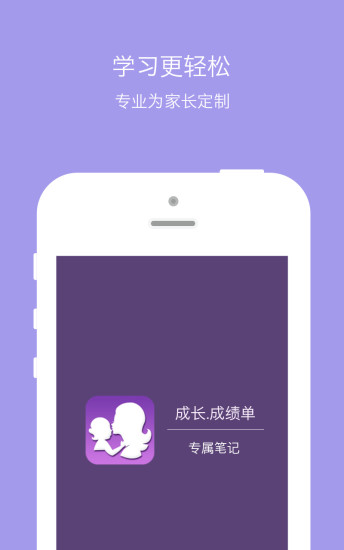 成長成績單 v1.02.11 安卓版 3