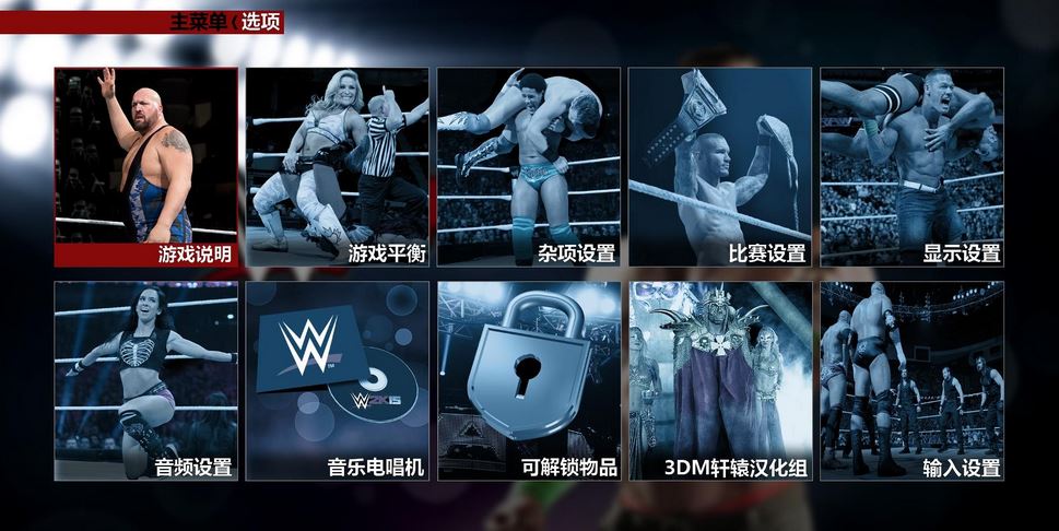 WWE2K15漢化補(bǔ)丁 v2.0 最新中文版 0
