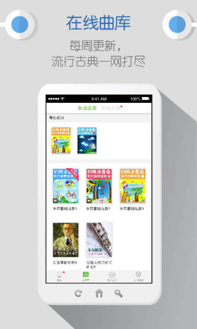 彈吧長笛 v1.0.0 安卓版 1