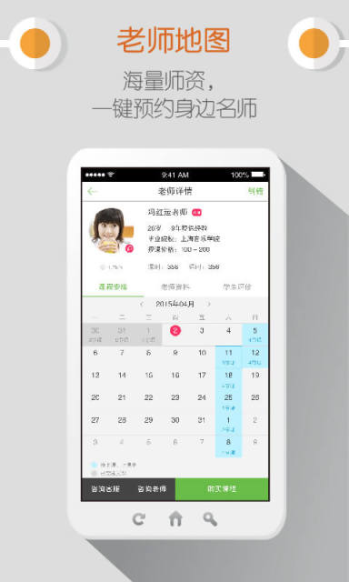 彈吧長笛 v1.0.0 安卓版 3