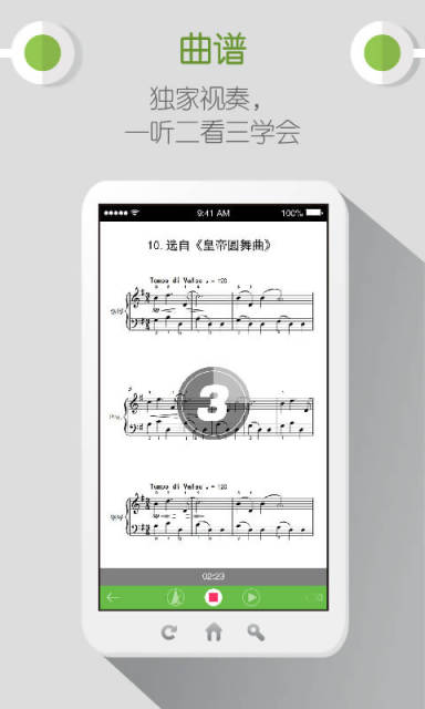 彈吧長笛 v1.0.0 安卓版 2