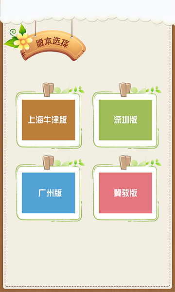 點讀寶手機版