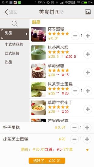 米來(lái)(潮人購(gòu)物必備)0