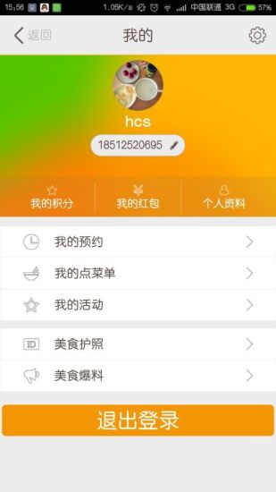 米來(lái)(潮人購(gòu)物必備)1