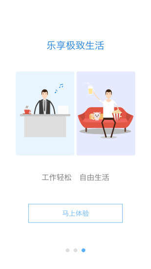 獵聘推推 v2.0.0  安卓版 0
