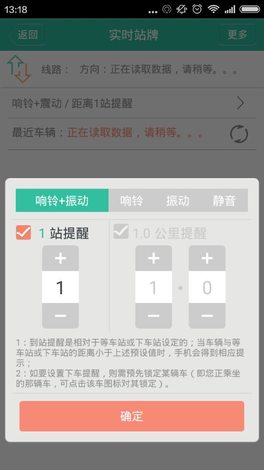 臨沂掌上公交iphone版 v6.4.4 蘋果手機版 1