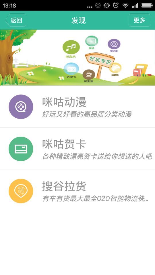 臨沂掌上公交iphone版 v6.4.4 蘋果手機版 0