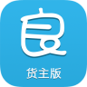 小良發(fā)貨(貨主版)