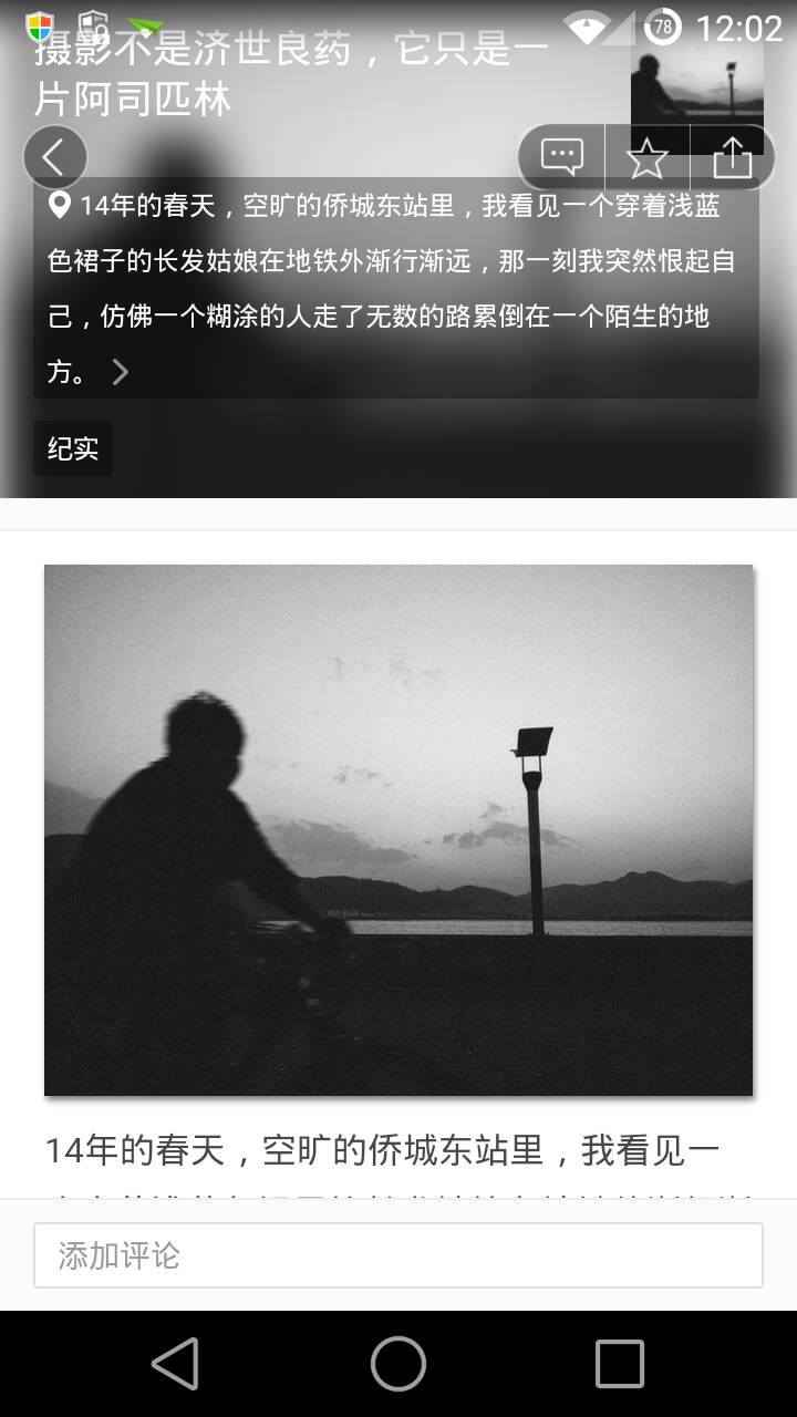 淺雜志 v1.6.49 安卓版 3