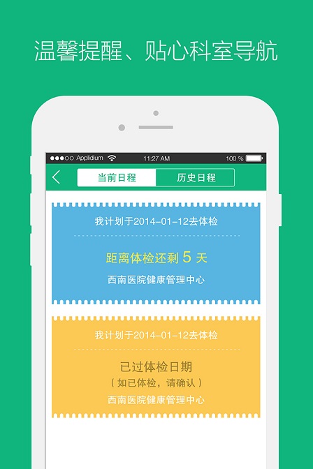康見(jiàn)體檢 v1.0.0 安卓版 0