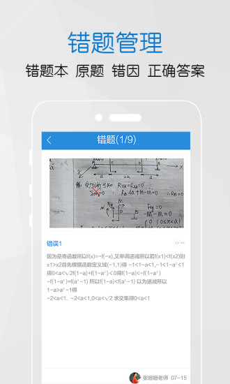 熊爸學(xué)習(xí) v1.0.5 安卓版 0
