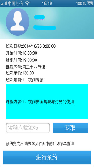 江蘇E駕通電腦版 江蘇E駕通電腦版下載