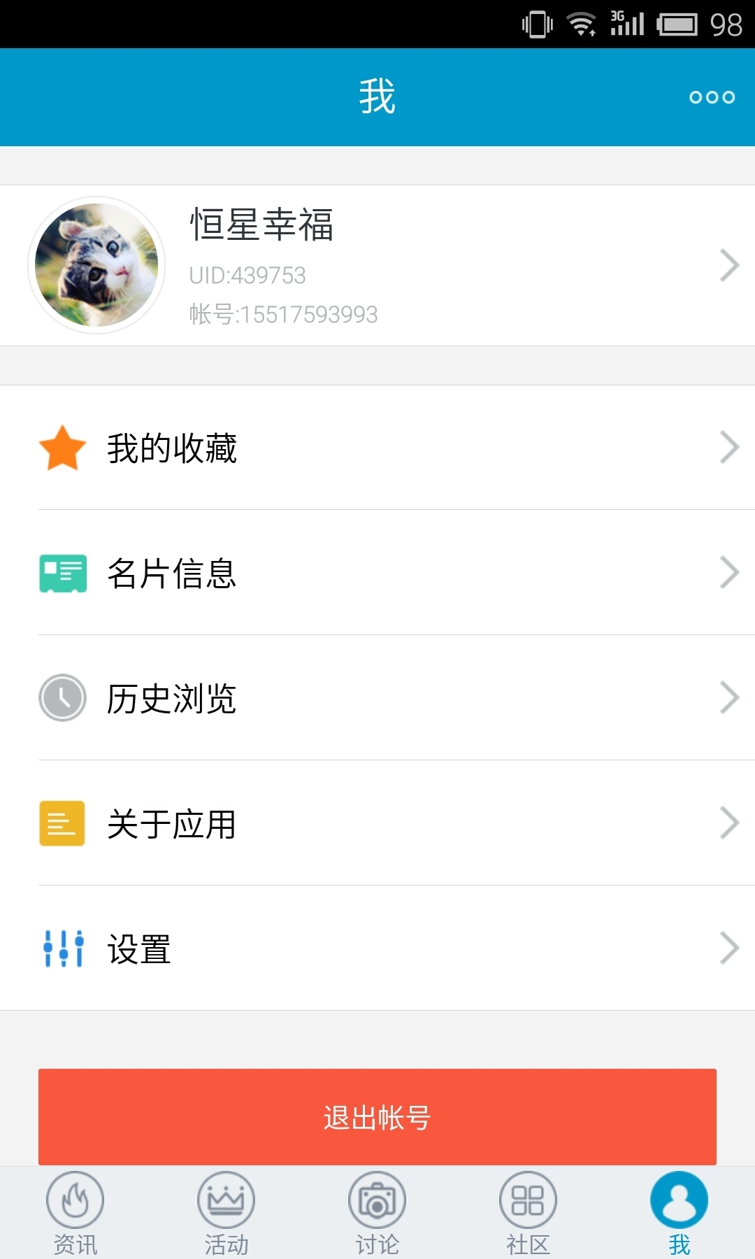 英語俱樂部 v1.4.3 安卓版 3