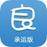 小良發(fā)貨承運(yùn)版app