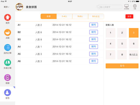 米來hd手機(jī)版 v1.1.7 安卓版 3