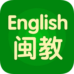 閩教英語電腦版