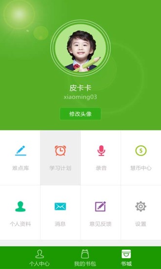 閩教英語(yǔ)app v2.4.5 安卓最新版 2