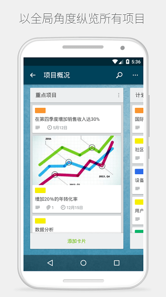 trello蘋(píng)果手機(jī)版 v2021.9.1 官方版 0