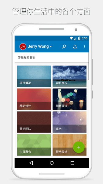 trello蘋(píng)果手機(jī)版 v2021.9.1 官方版 2