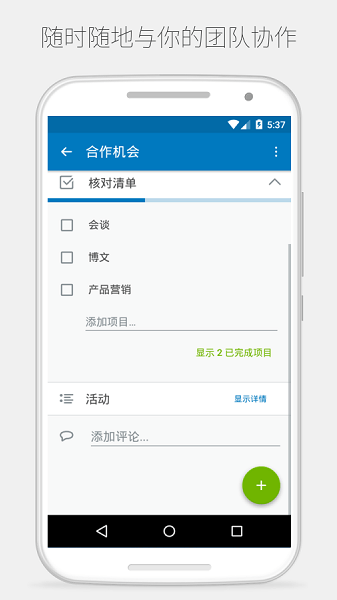 trello蘋(píng)果客戶端
