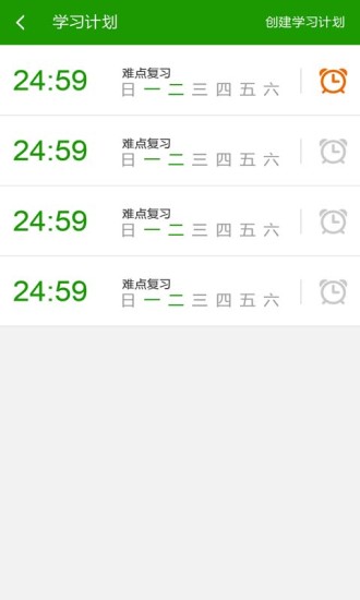 閩教英語(yǔ)app v2.4.5 安卓最新版 0