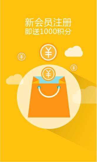 瓜藤(保健品電商平臺)2